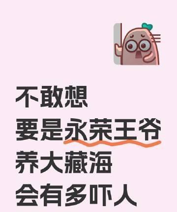 不敢想，#藏海传#要是永荣王爷养大藏海，会有多吓人！俩实力挑货！一个能挑一个