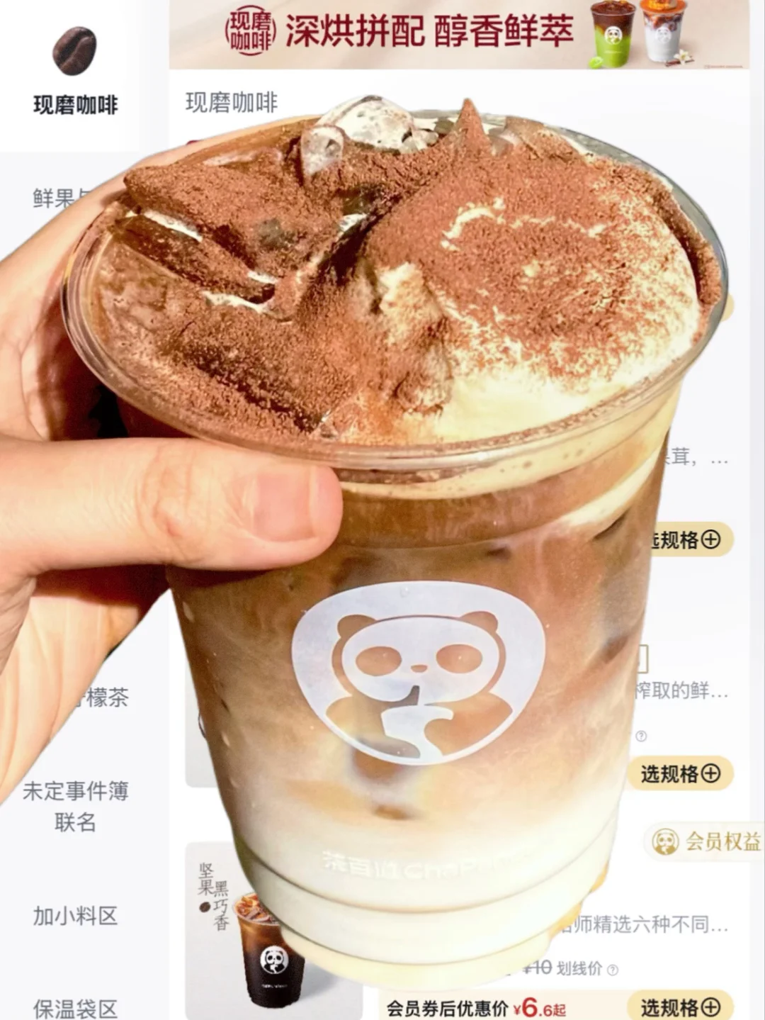 不er，也没人告诉我茶百道还有咖啡啊