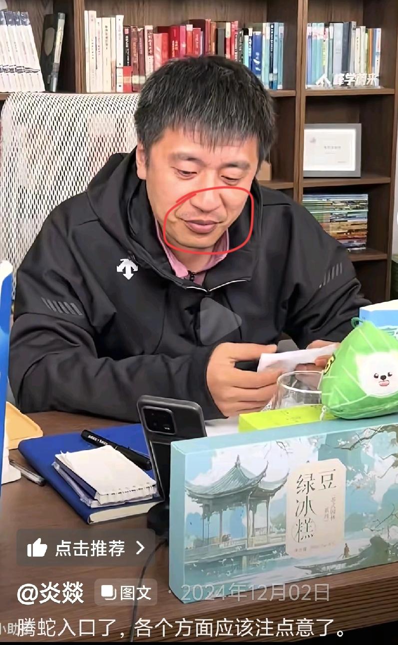 有一个博主在2024年12月2号看到张老师的一次直播之后说:腾蛇入口，各方面要注