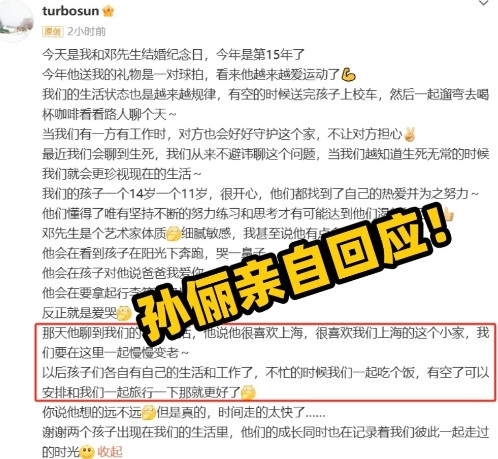 今天孙俪发微博，看似是在庆祝两人的结婚纪念日，但是也顺带，很巧妙地回应了移民的传