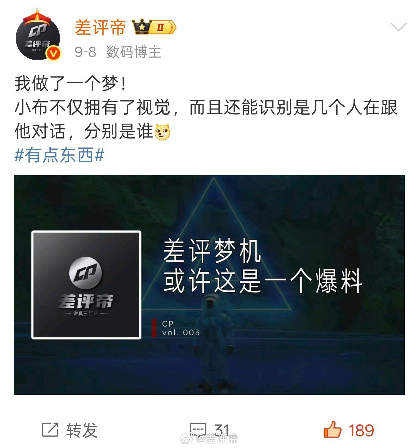 我做了一个梦！当你选择跟小布视觉单独对话的时候他会记住你的声音无论别人说什么他都