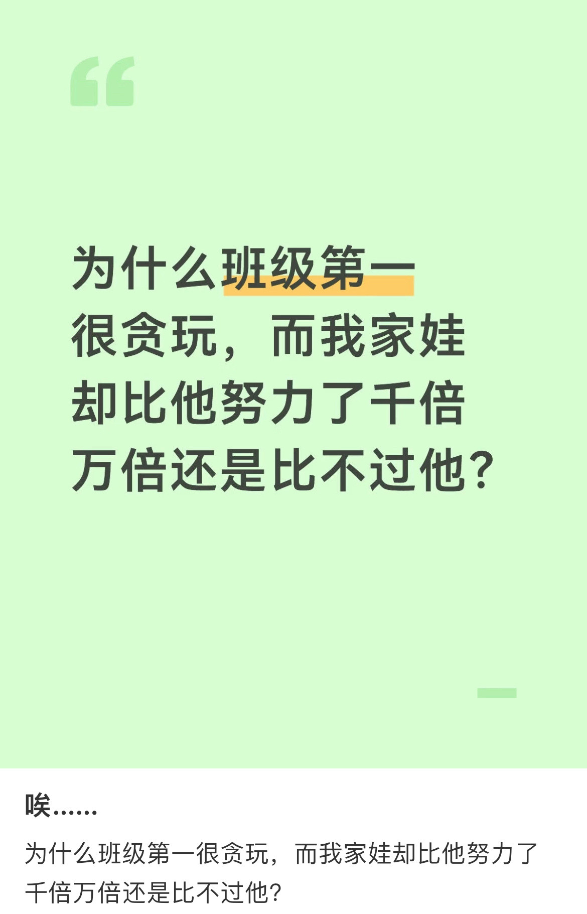 他到底是真的在玩还是背后学了。