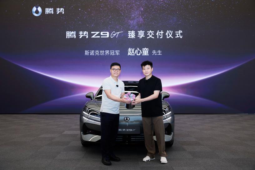 斯诺克冠军赵心童的“新球杆”：腾势Z9GT！当斯诺克界的“东方快车”赵心童遇上
