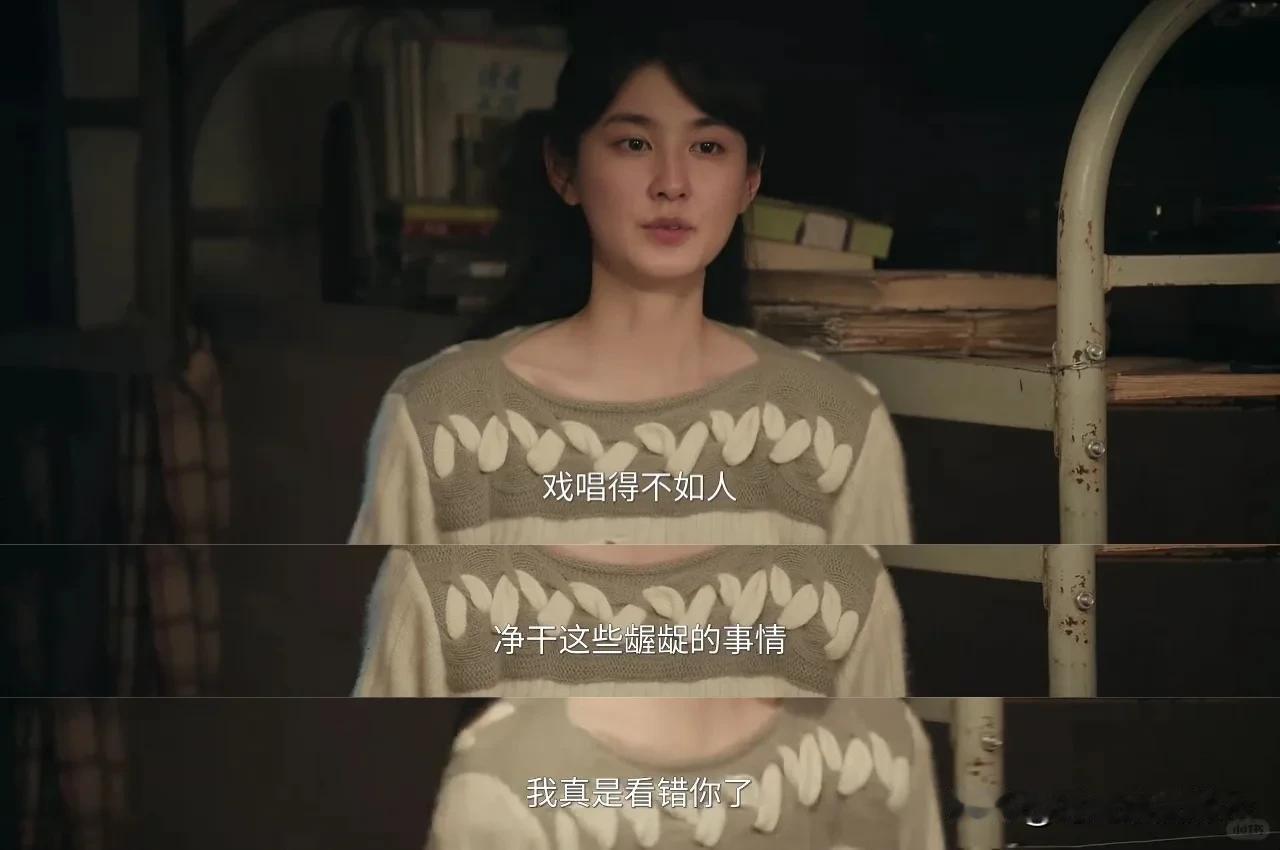 《主角》周玉枝就因为秦娥不让她演小青就造谣，合理吗？如果是楚嘉禾造谣，我真的