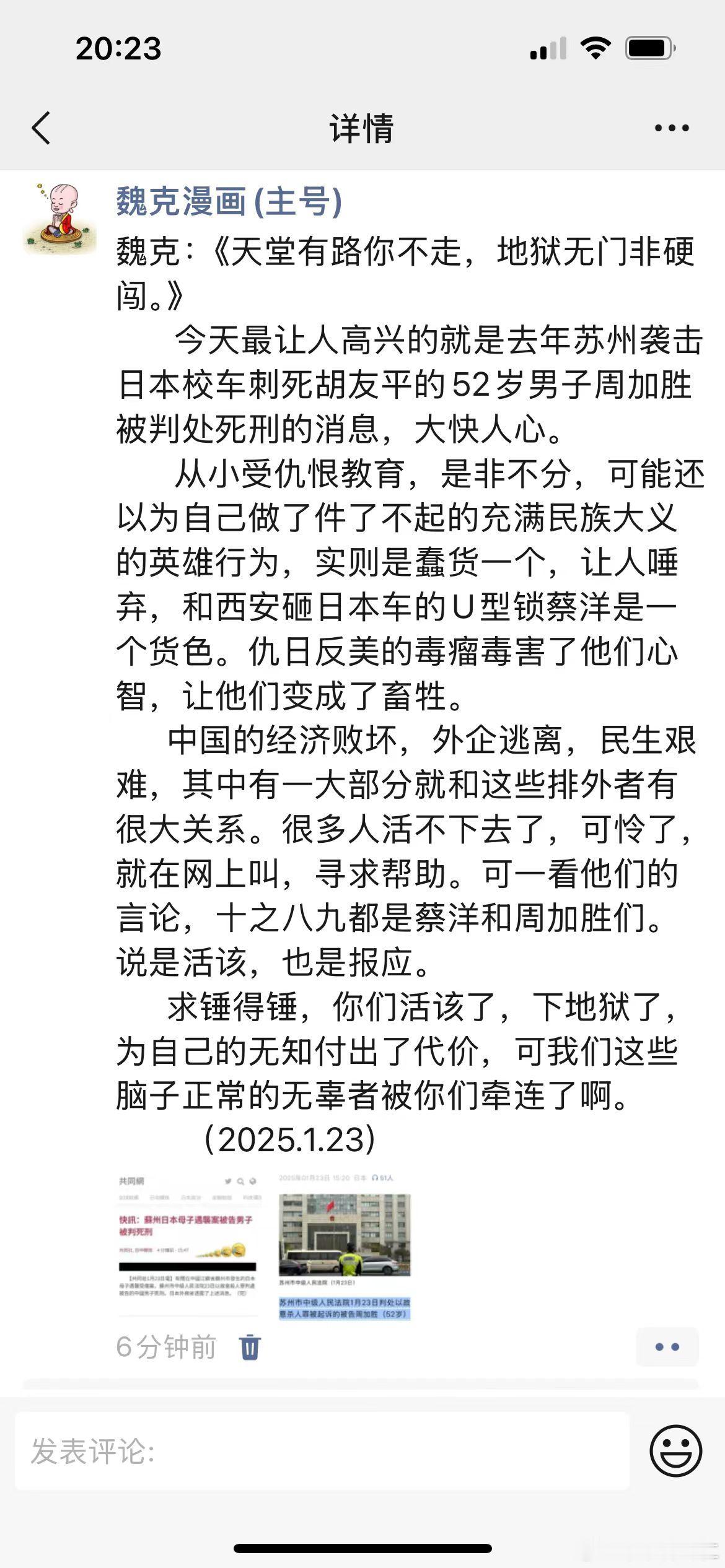 天堂有路尔不走，地狱无门非硬阅？一时兴起，悔恨终生。有些人也许到了地狱也是这个吊