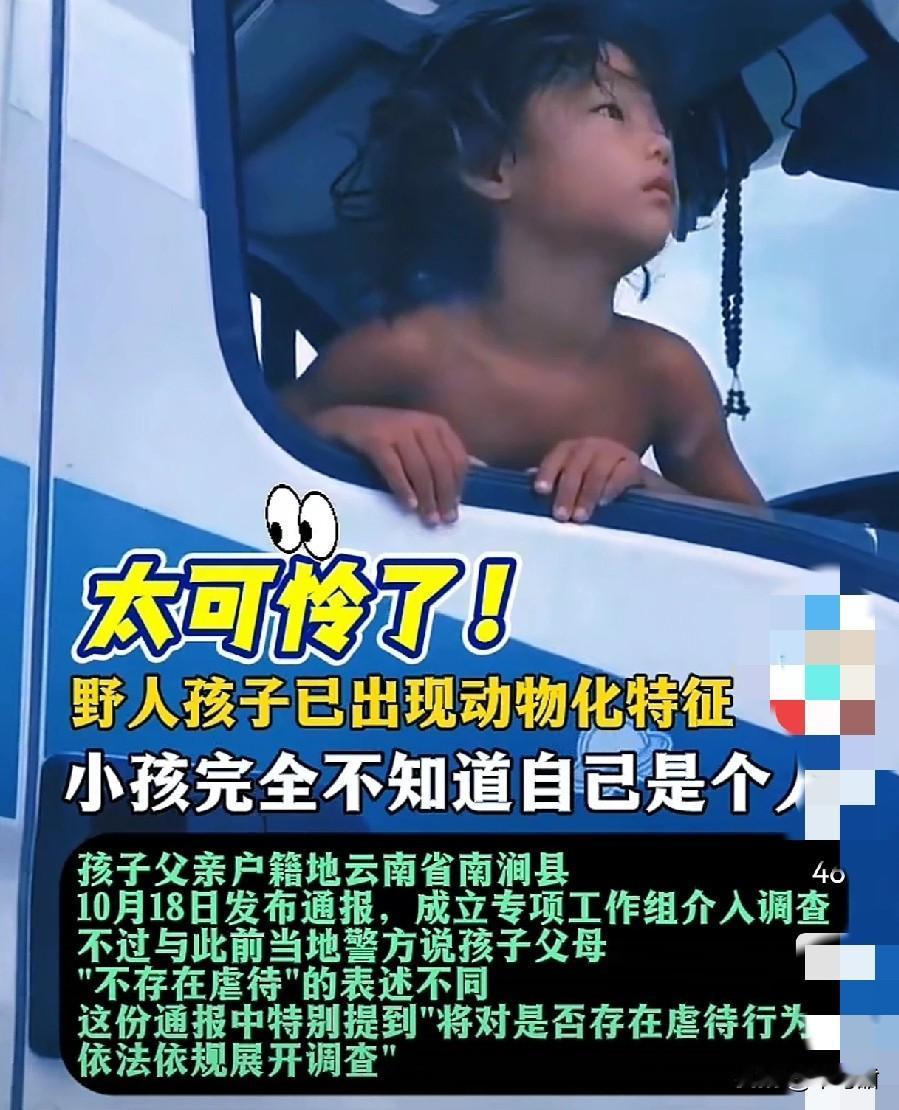 完了，“野人”小孩一家跑了，终于有拍到孩子的正面照片了，这是多么好看的一个男孩子
