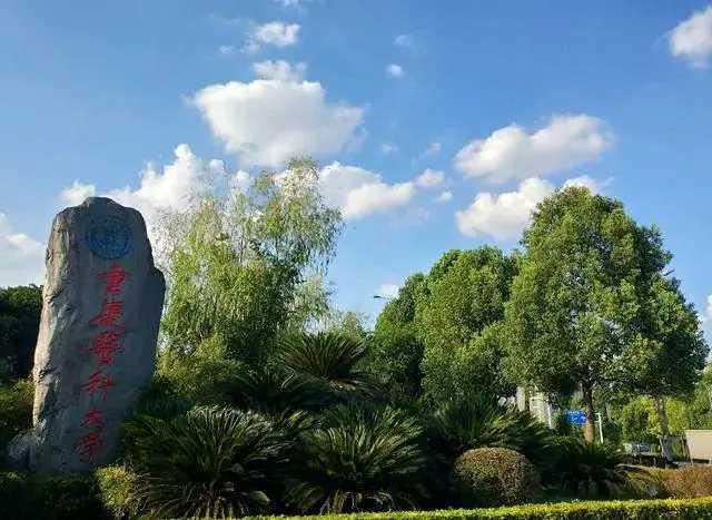 2025年最强的10所医科大学榜单新鲜出炉。很多人挑医科大学时只盯着“医科大学”