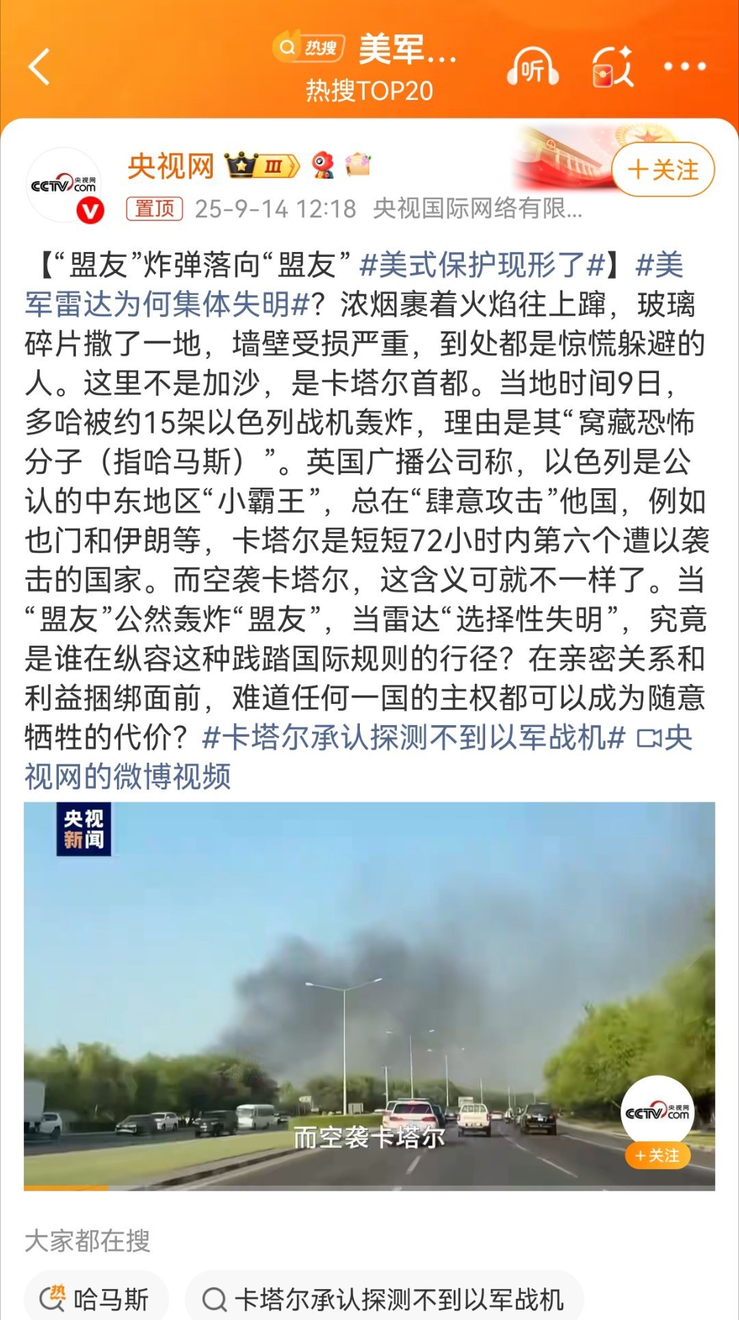 你们舔的再好，也不如人家亲父子呀！美军雷达为何集体失明​​​