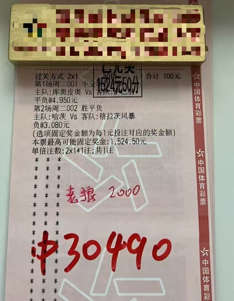 很难不怀疑是运气爆棚！一举拿下15倍多回报，属实太厉害了！