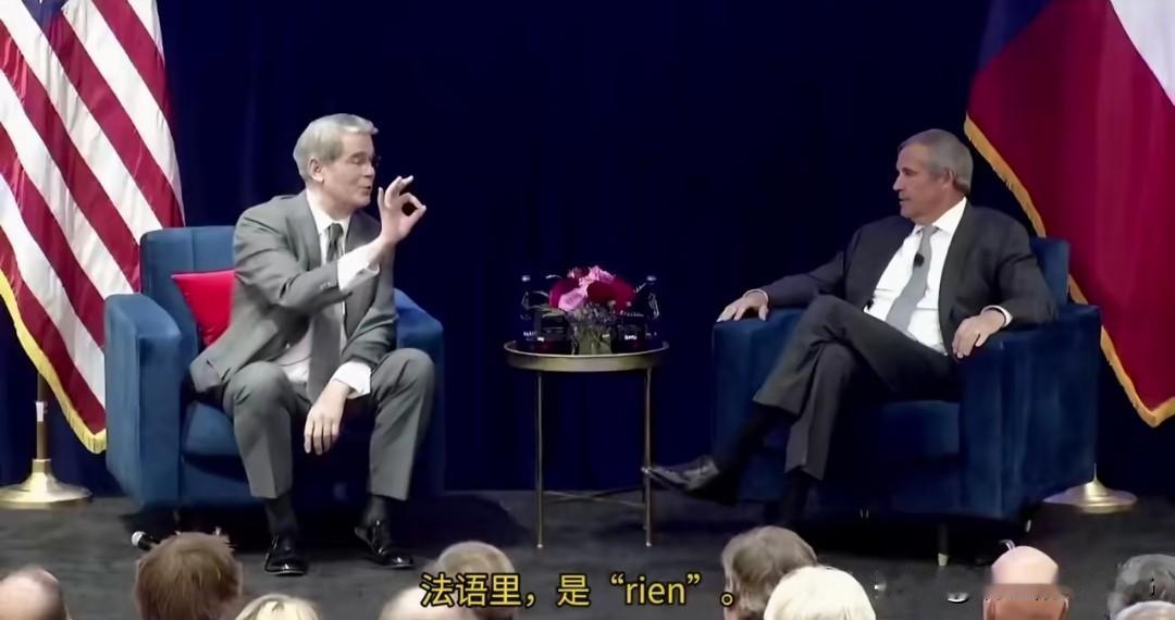 注意看贝森特谈论欧洲人工智能现状时的手势颇具侮辱性…[捂脸哭]不是贝森特看不起欧