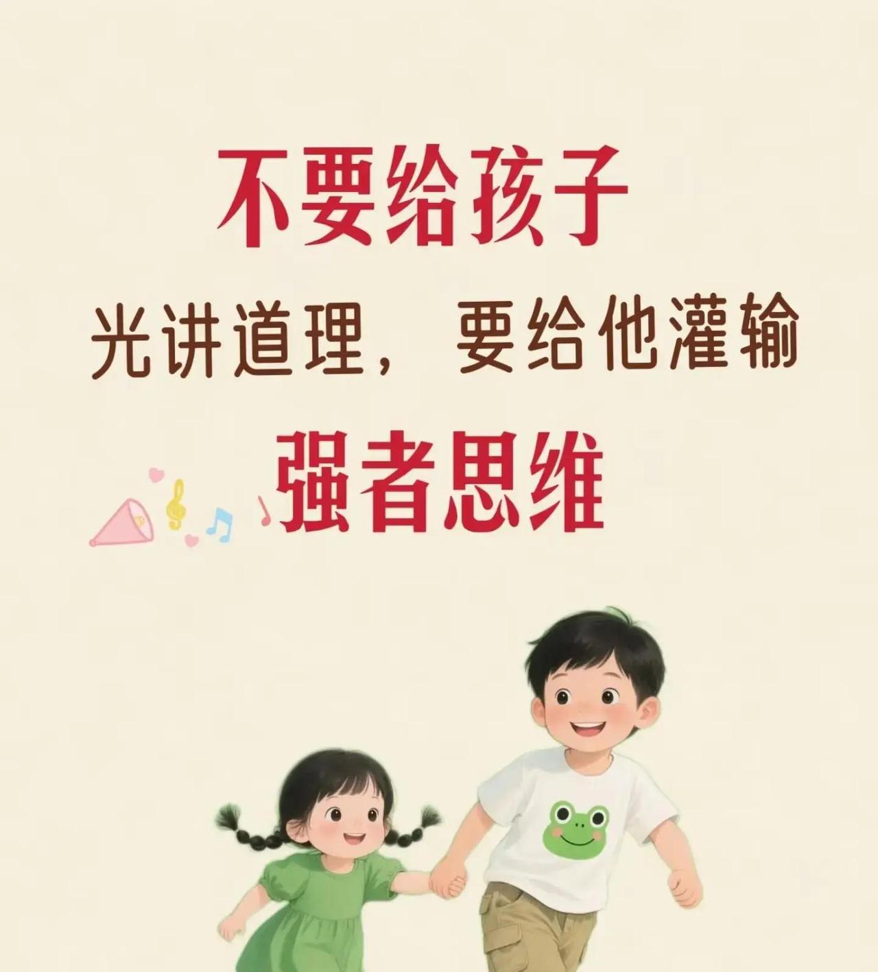 家长们天天讲道理，孩子却越发不服管？数据显示，2024年超七成家庭教育仍靠说教，