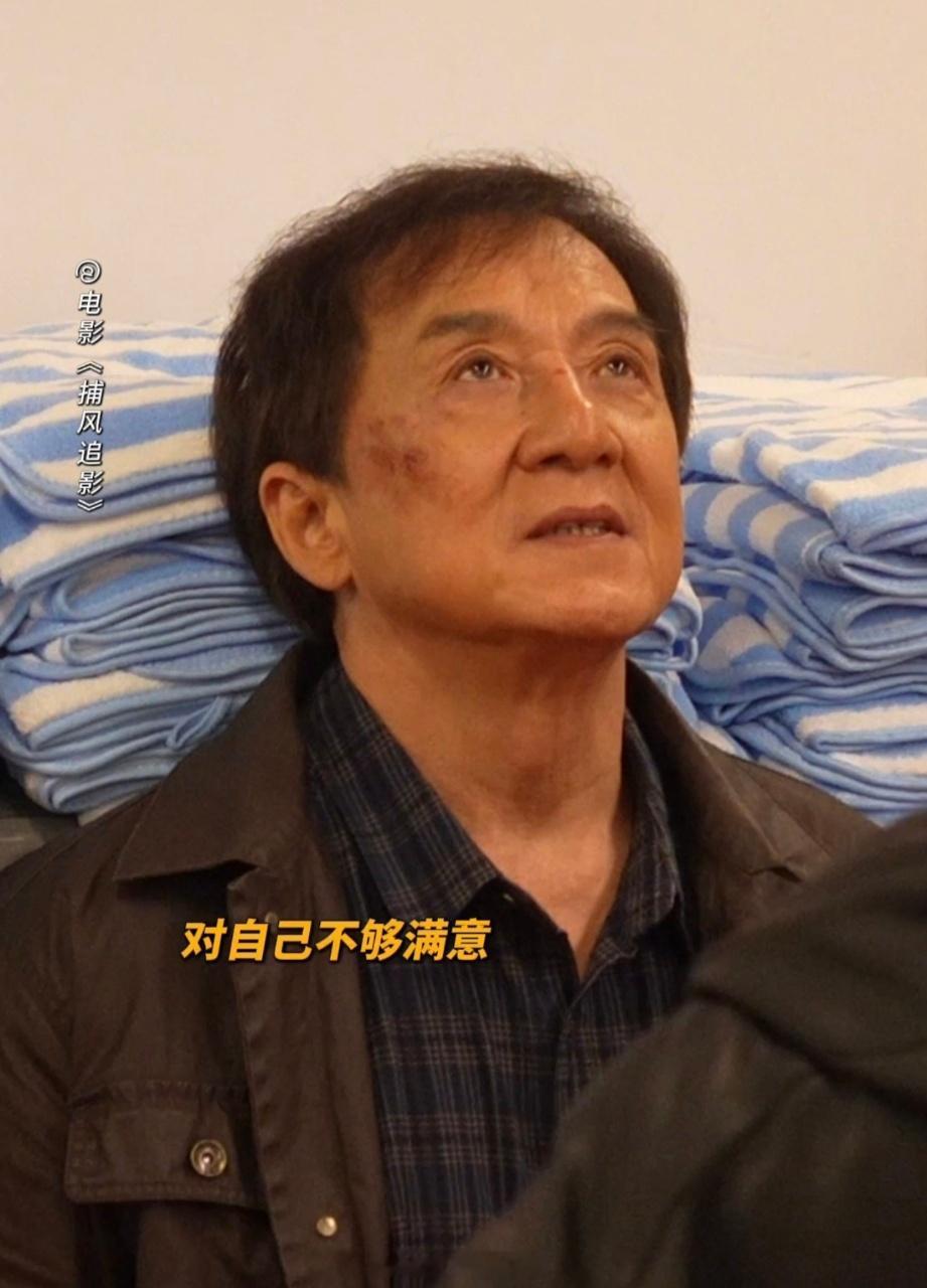 成龙近十年来最狠的电影成龙是真的老了，眼睛里没光了​​​