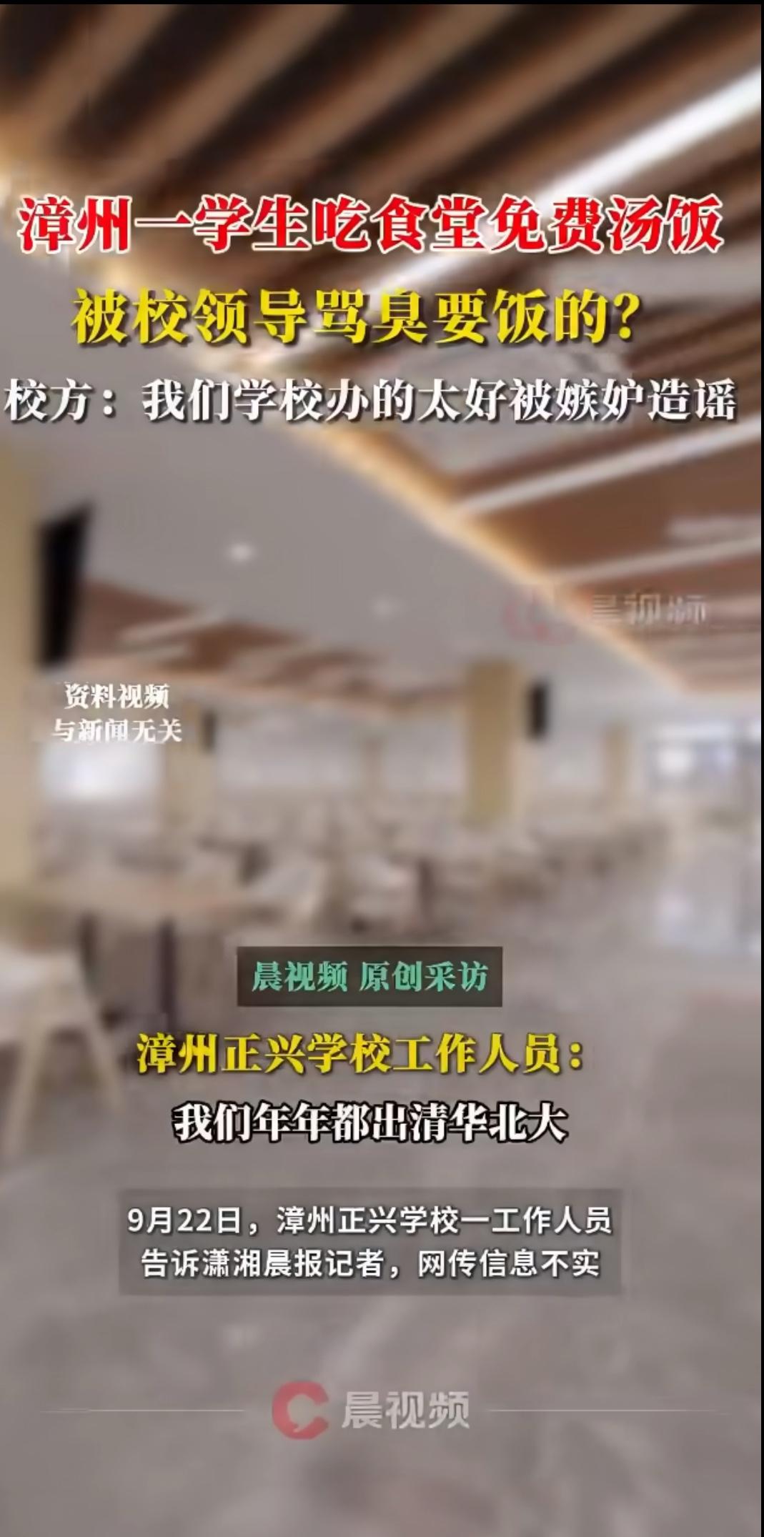 前两天刷到个新闻，心都揪得发疼。湖南一所中学，一个学生每天中午吃学校提供的免费汤
