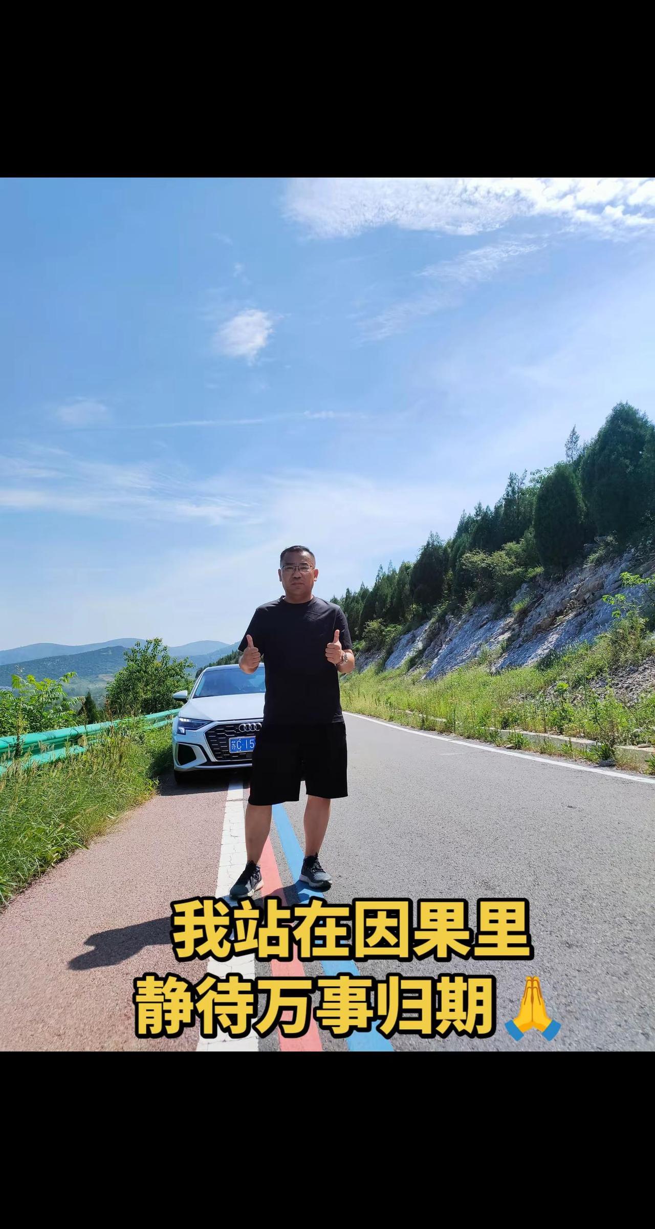 我站在因果里静待万事归期🙏