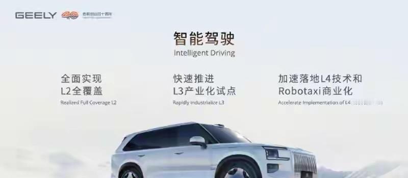 吉利这招挺狠的，一边喊着新能源，另一边把大把的钱砸进了“油电混动”里。纯电的