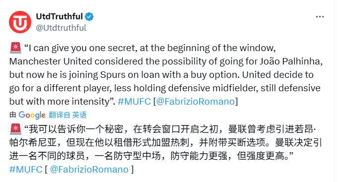 罗马诺：曼联现在打算签下一名纯防守后腰大概意思是，曼联在夏窗初期打算拿下帕里尼
