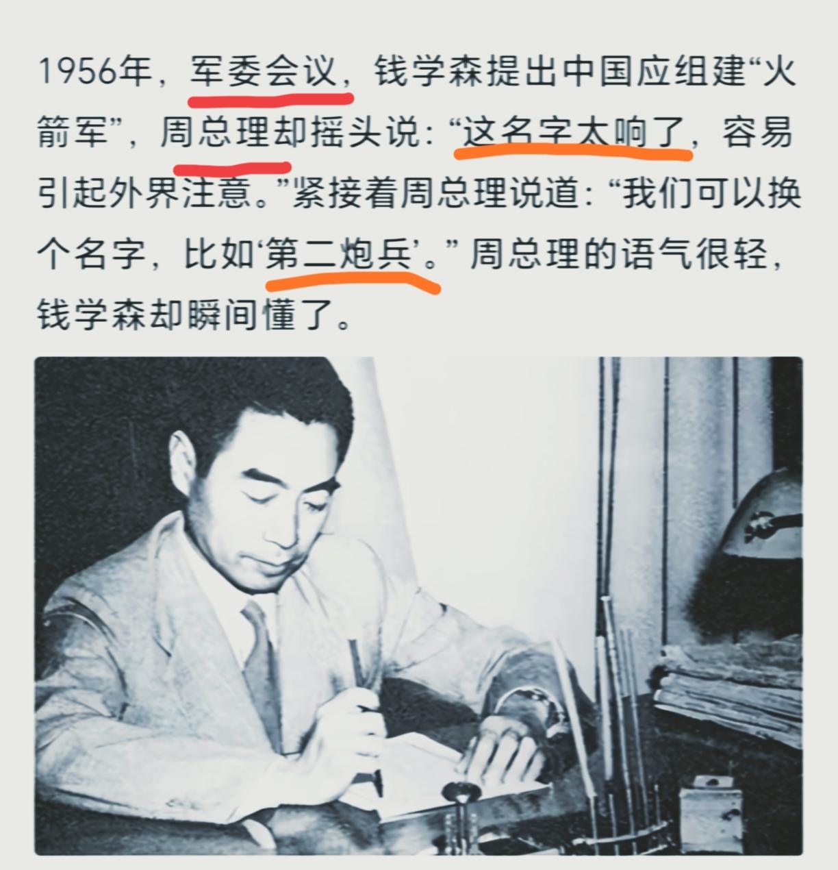 伟人考虑问题很全面，目光很长远。短短一句话，一个称谓，尽显伟人智慧！