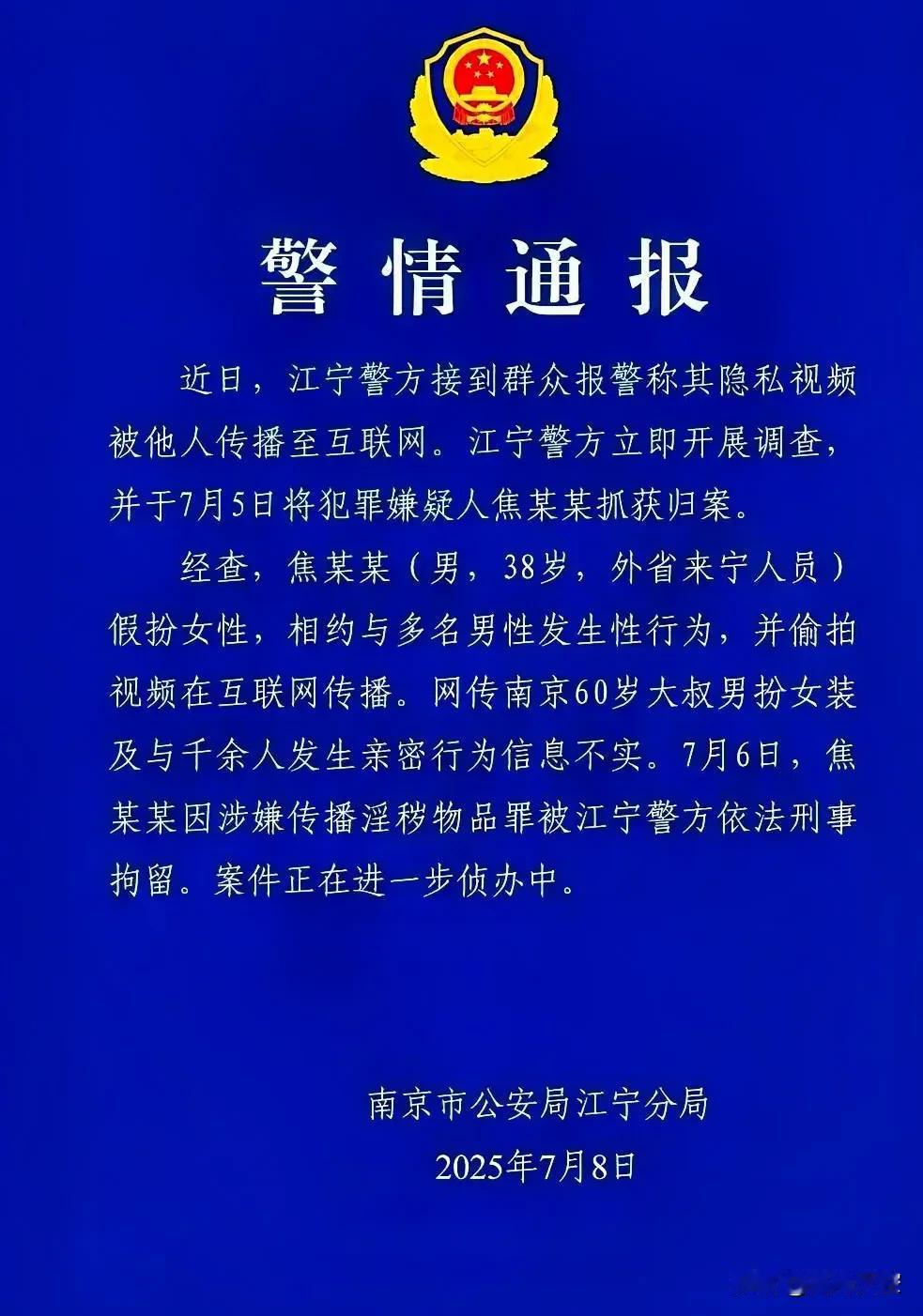 南京“红老头”落网，真相远比你想象的复杂！关于红老头大家并不陌生，可谓是闹得