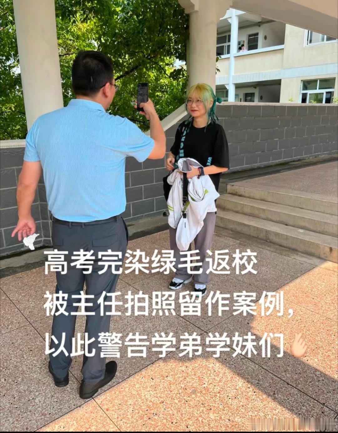 高考完最权威的发色出现了​​​