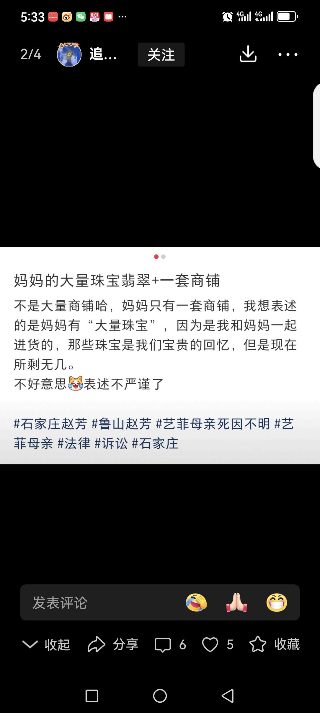 河南鲁山的这个小姑娘不简单！发出自己的舅舅和小姨侵占自己母亲的遗产，说母亲生前