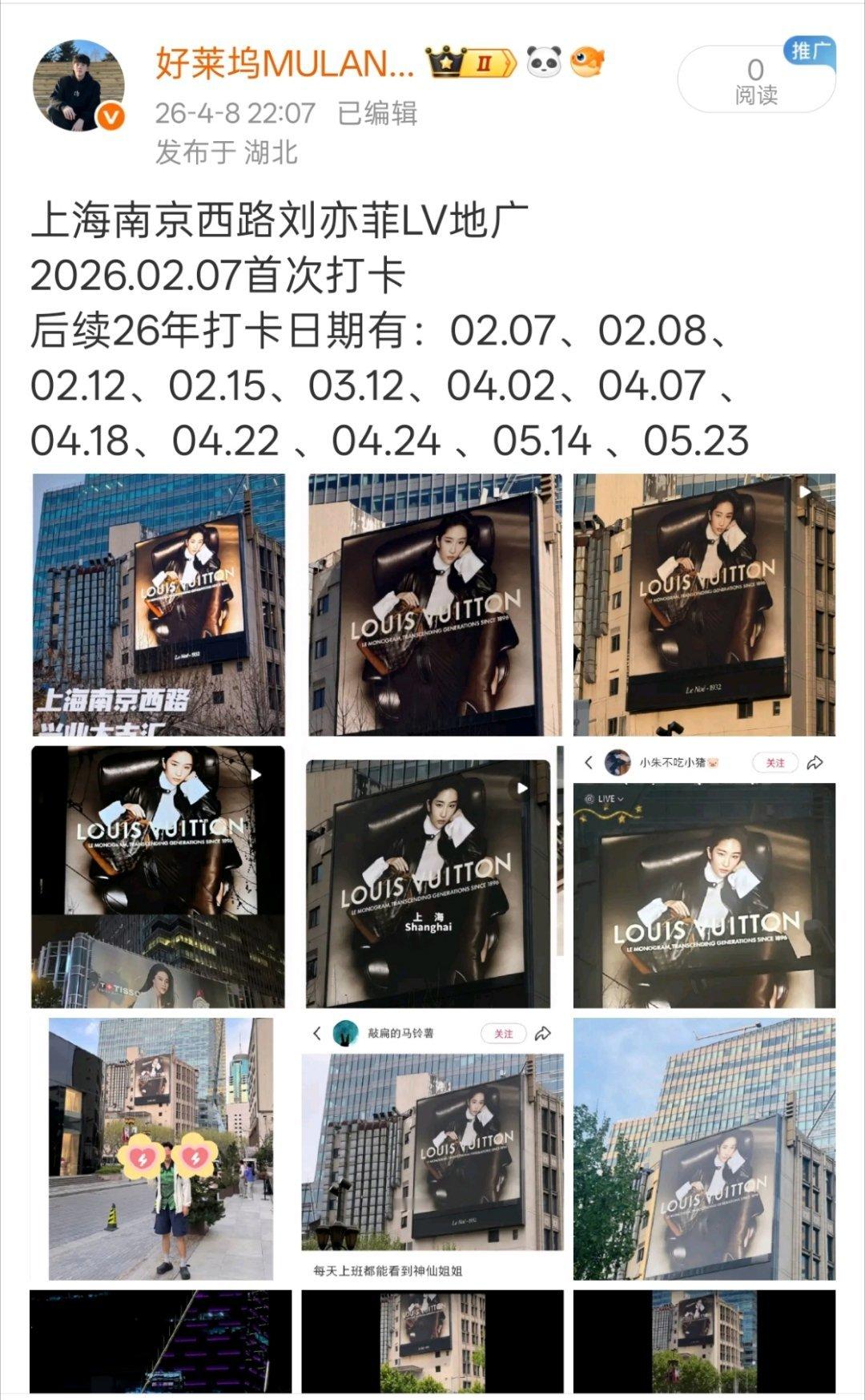 LV这个地广已经铺了三个多月了马上快四个月了，夸一下。你以为130周年谁都能有的