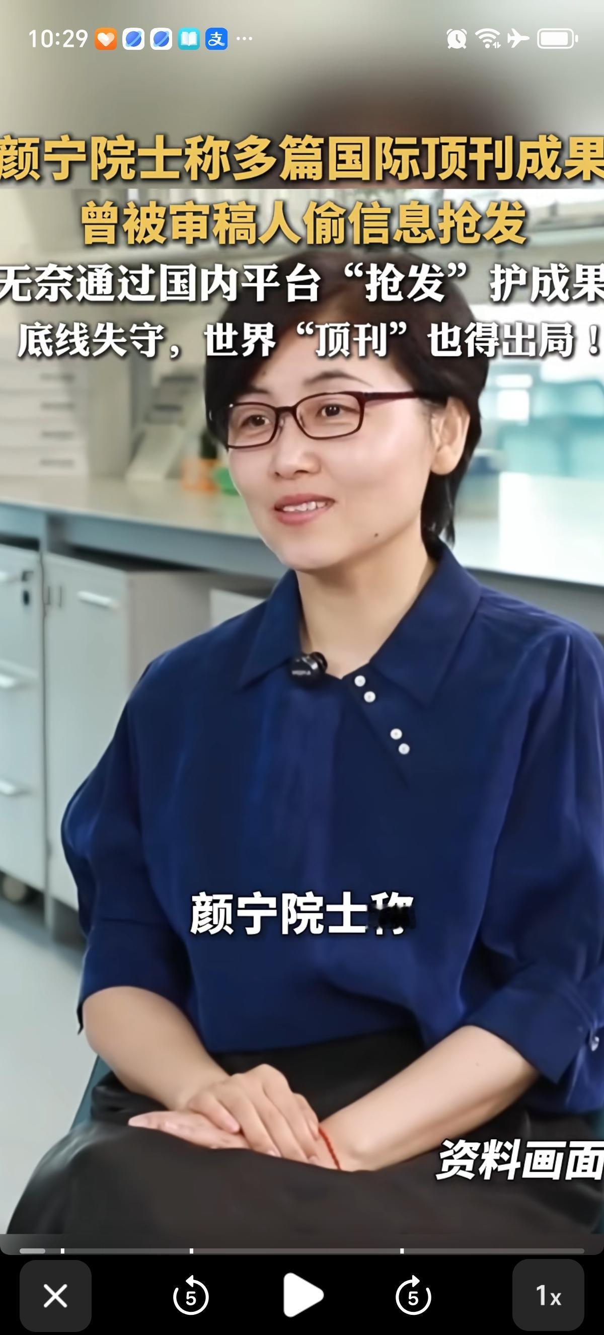 颜宁院士公开表示自己至少两篇CNS论文，被审稿人偷信息抢发。她之前投给《自然》《