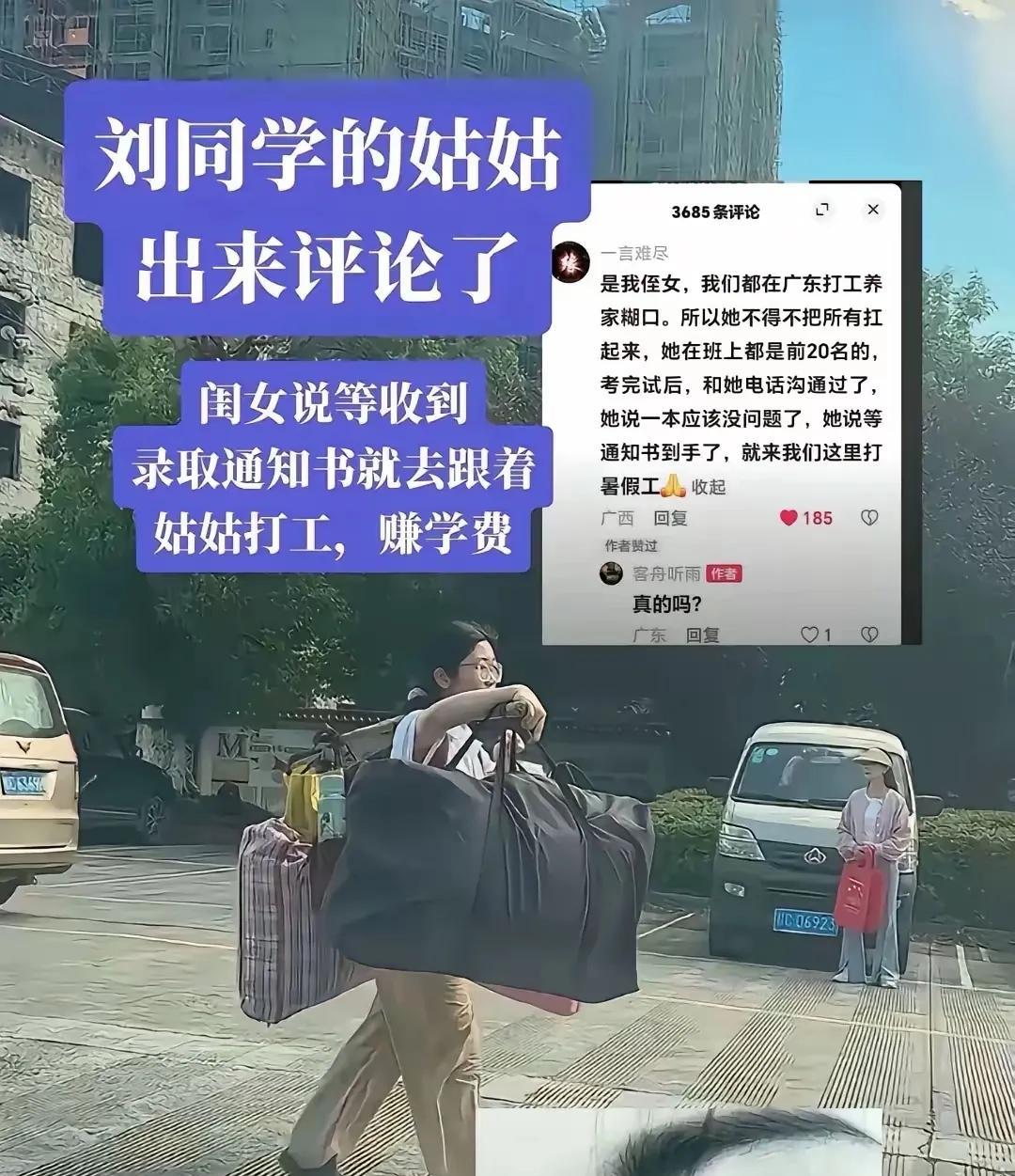 留守少女刘燕扛担前行引热议：拒绝采访的背后，是劳动淬炼的无声坚韧