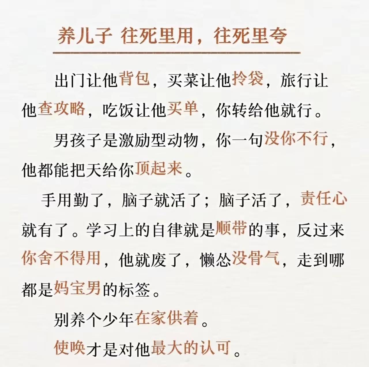 认同吗？