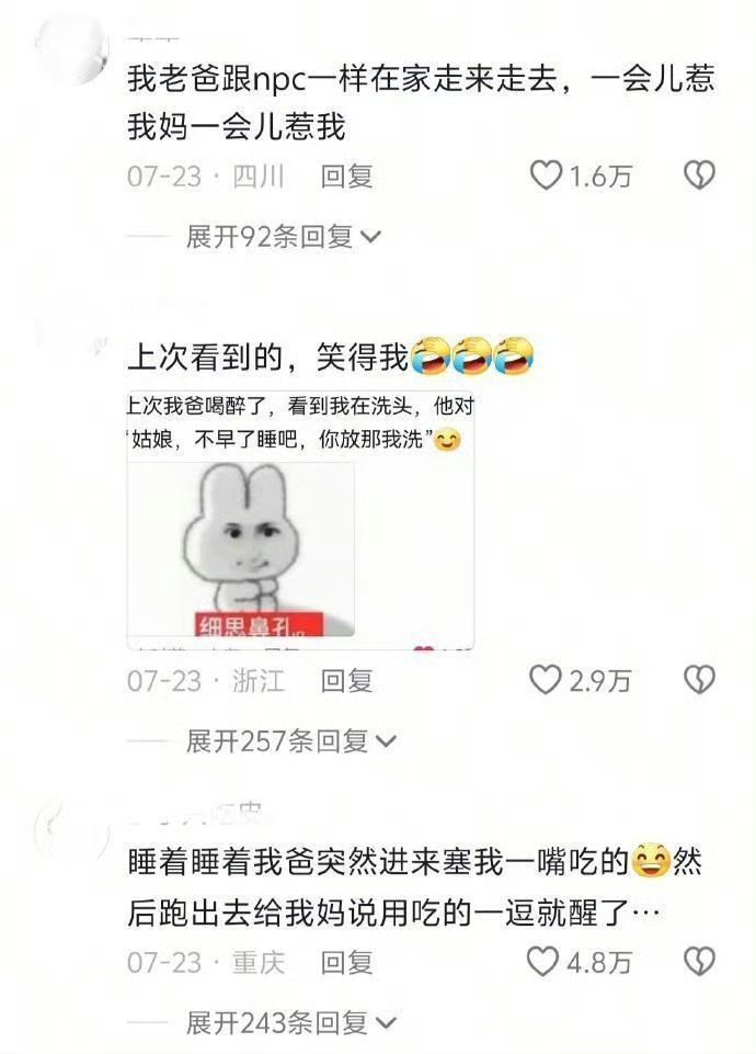 上次看到的，笑得我