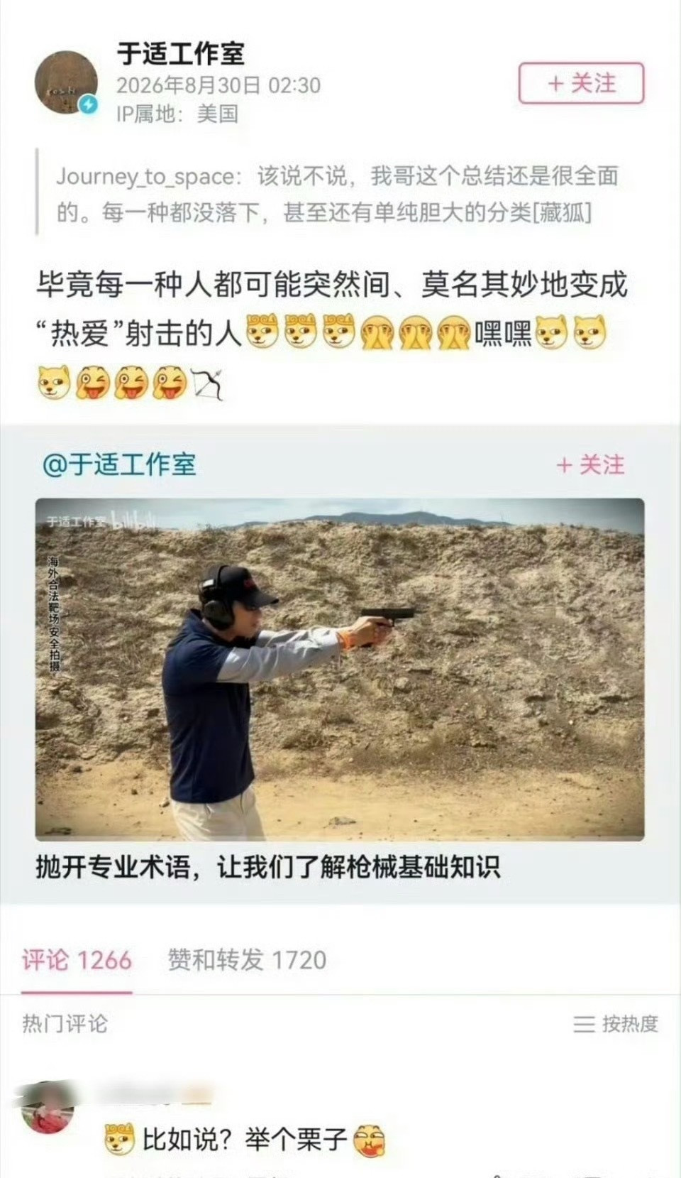 于适工作室疑似内涵发生了啥？这是说谁？​​​