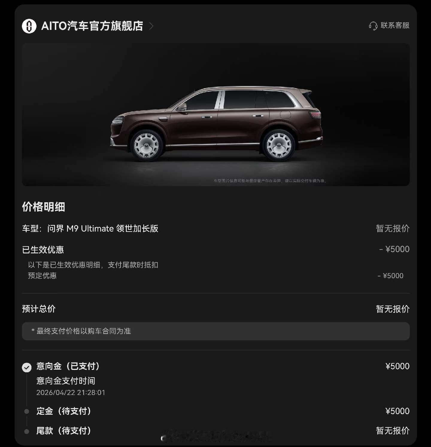 今年选的两个车，上半年肖战尚界Z7，下半年的全新的问界m9领世版。关于鸿蒙