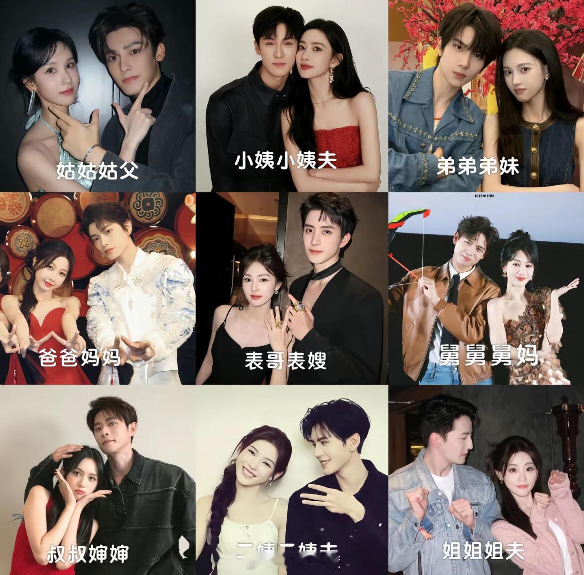 内娱cp大家族这次真的不一样cp​​​