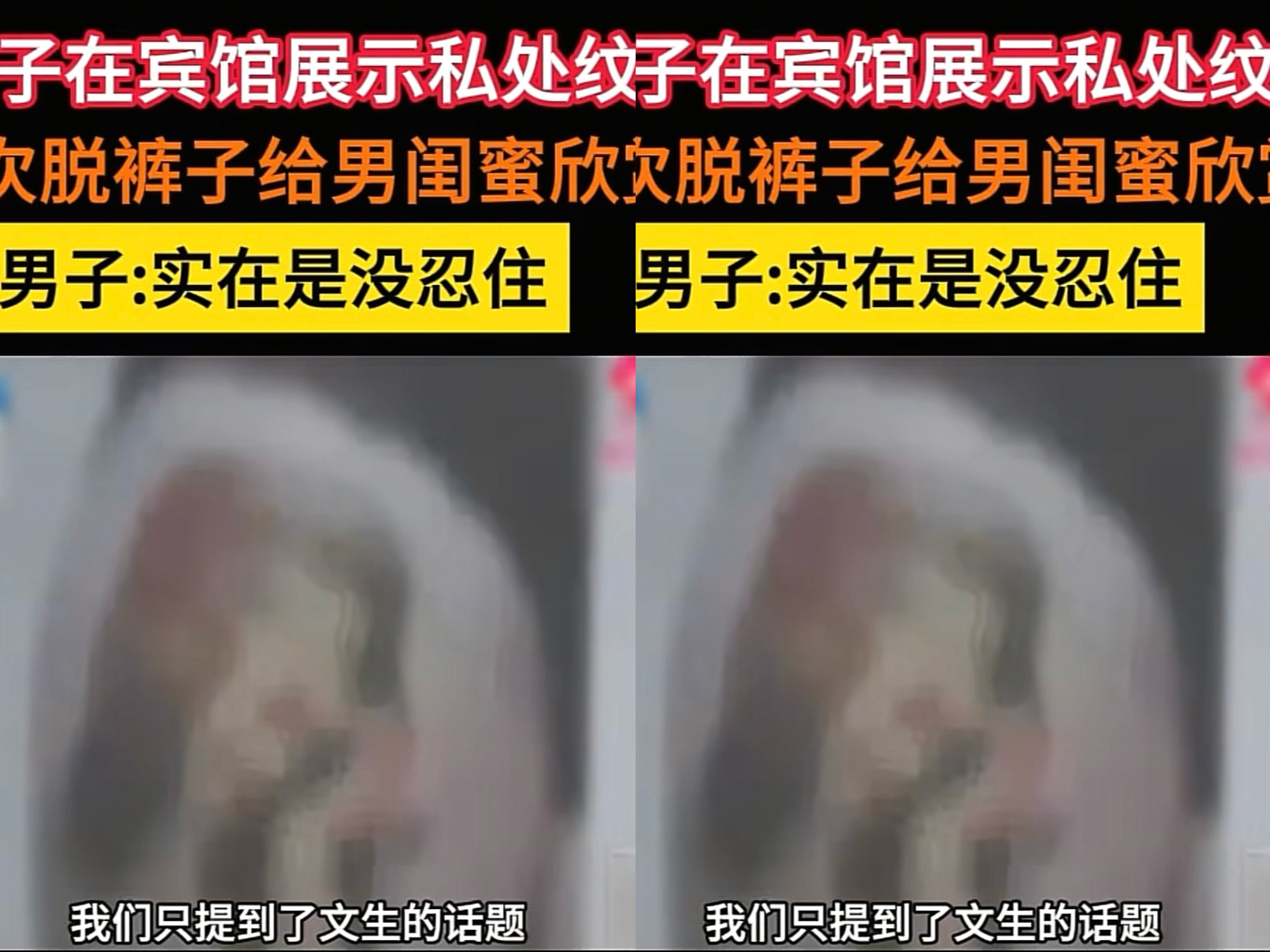 防火防盗防男闺蜜？一女子和男闺蜜旅游，不仅同住一房还睡一张床，说啥“像兄弟一