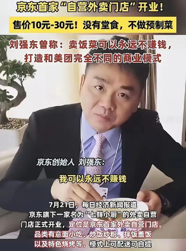 东哥这步棋走得确实太对了！简直像把外卖行业一把拎起来抖了三抖。2月刚上线，半年不