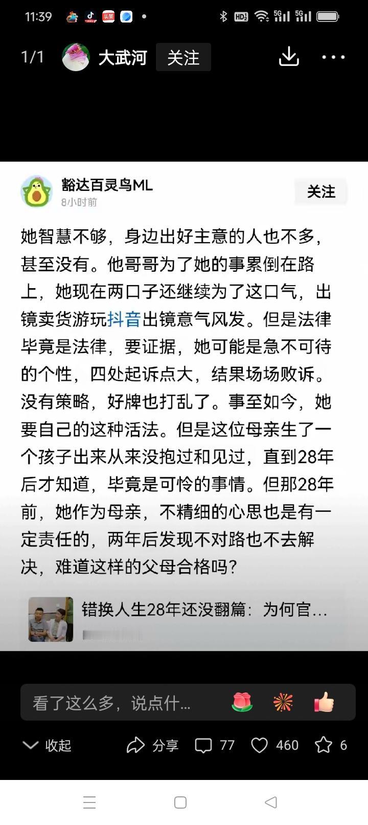 豁达的百灵鸟，名字起得光鲜亮丽，但说出来的话却信口雌黄。你这套说法完全是罔顾事实