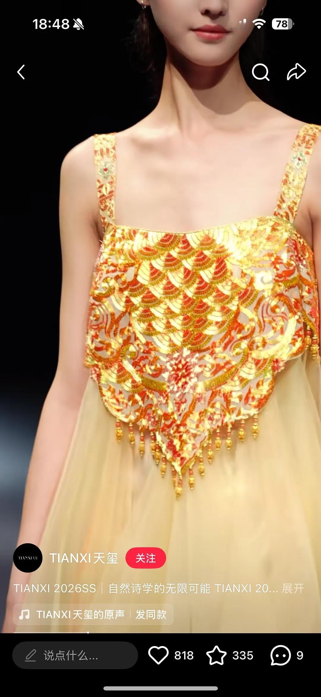 🐟现在已经这样了吗？连高定都穿不上了？