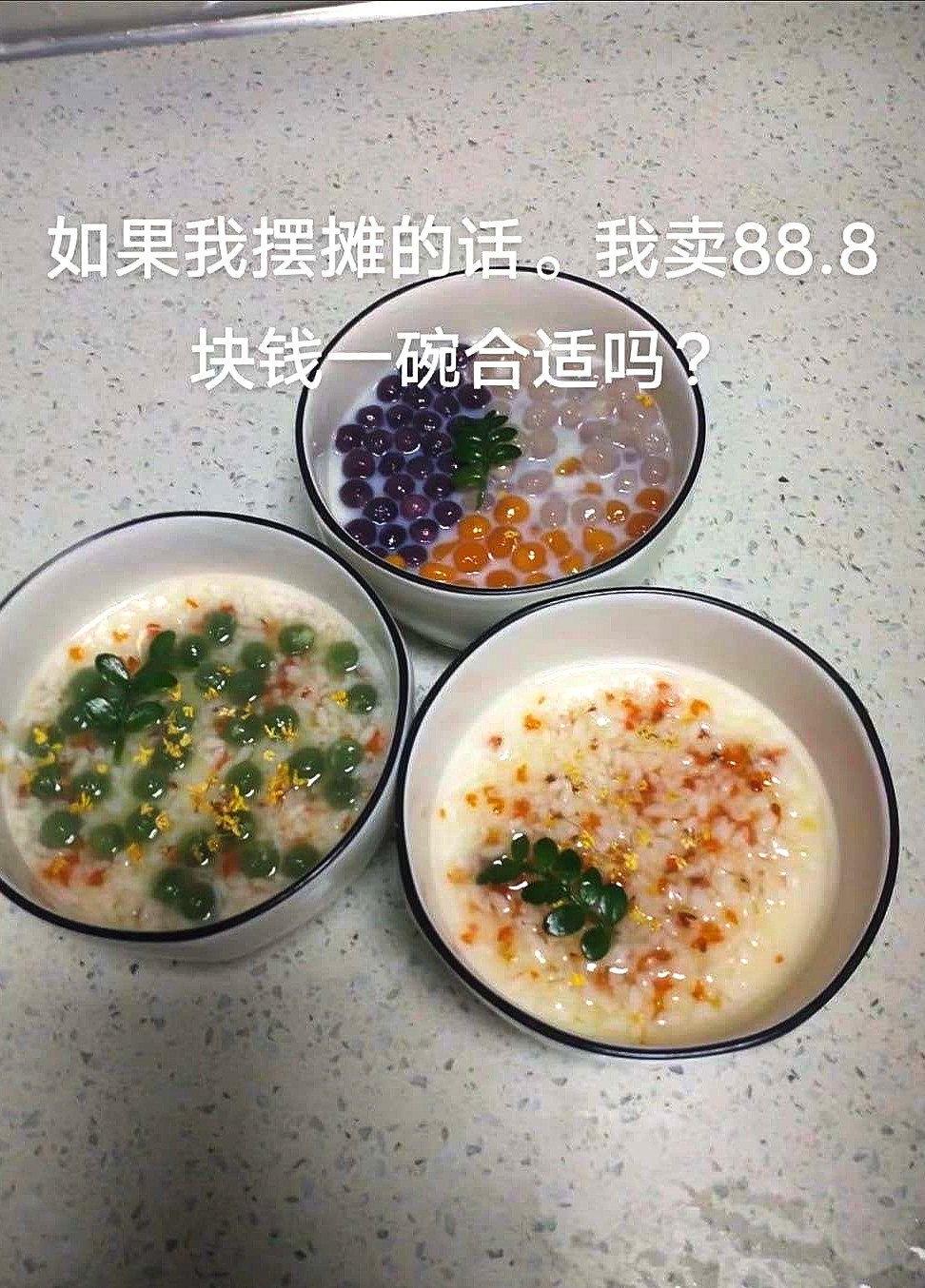摆摊卖88.88一碗合适吗