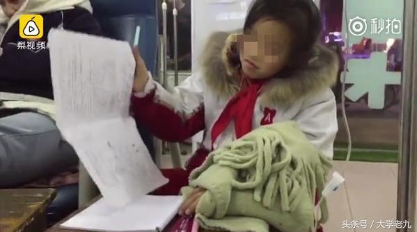 实拍: 9岁女孩数学考60分 边打点滴边复习: 怪我太笨!