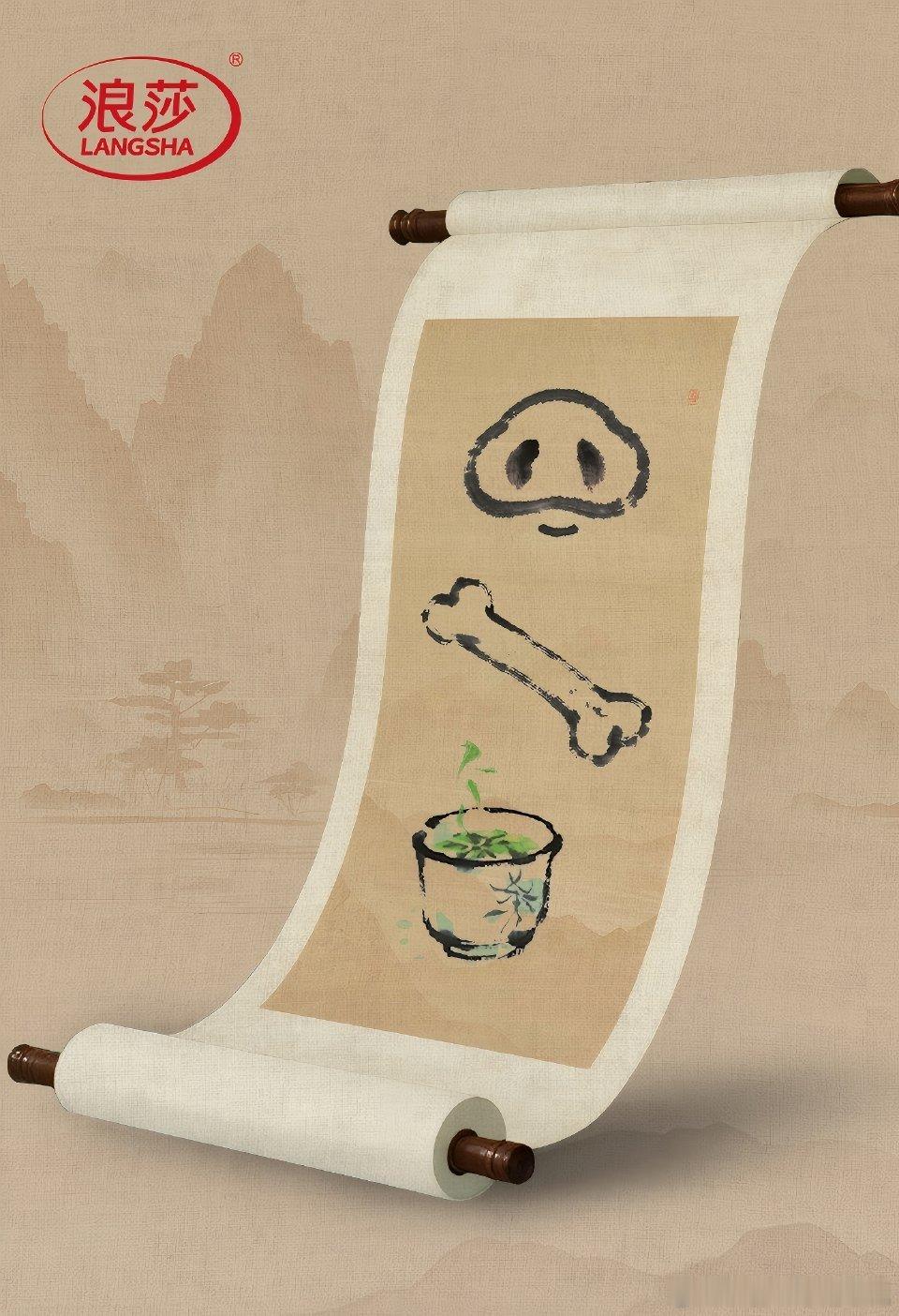 任嘉伦浪莎预热，是那杯肉骨茶[大笑]​​​