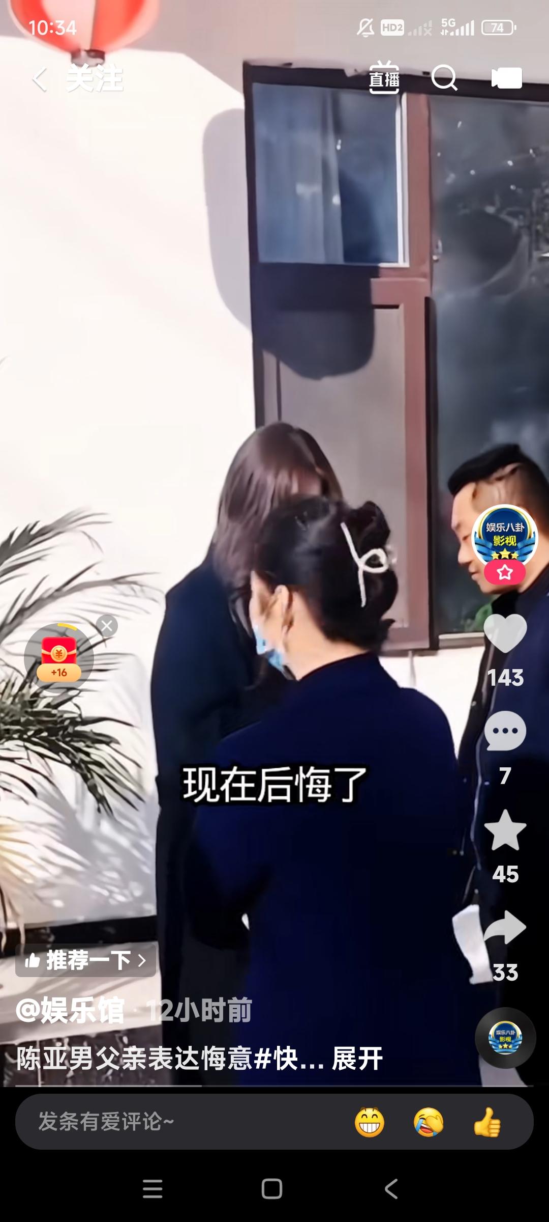 陈亚楠的爸爸也很后悔呀。如果当初坚决不让姑娘陈亚楠离婚多好啊。也后悔，离