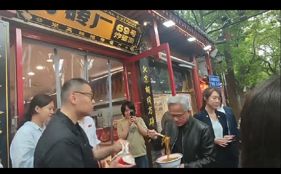 黄仁勋在北京方砖厂品尝正宗的北京炸酱面，老黄是对炸酱面是真的很喜欢。老黄真不愧是
