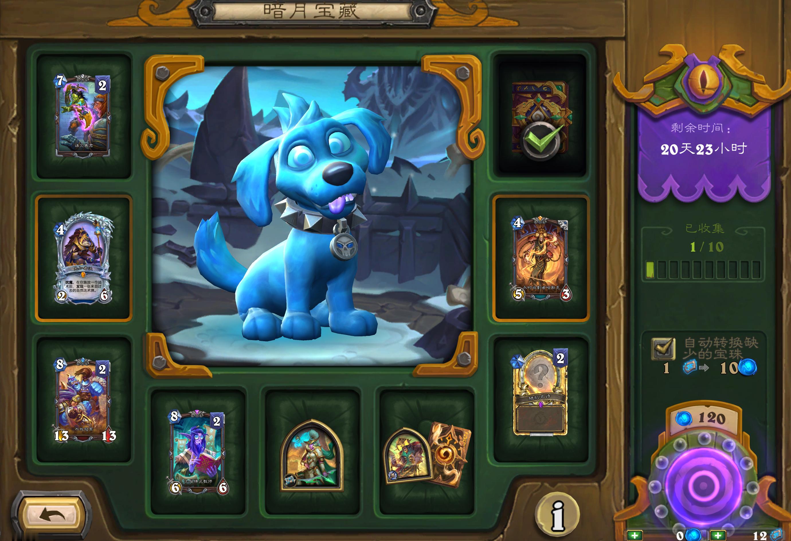 炉石传说大转盘免费一发给了个金卡包，以为是最差的，没想到开了个异画！赚了！你免
