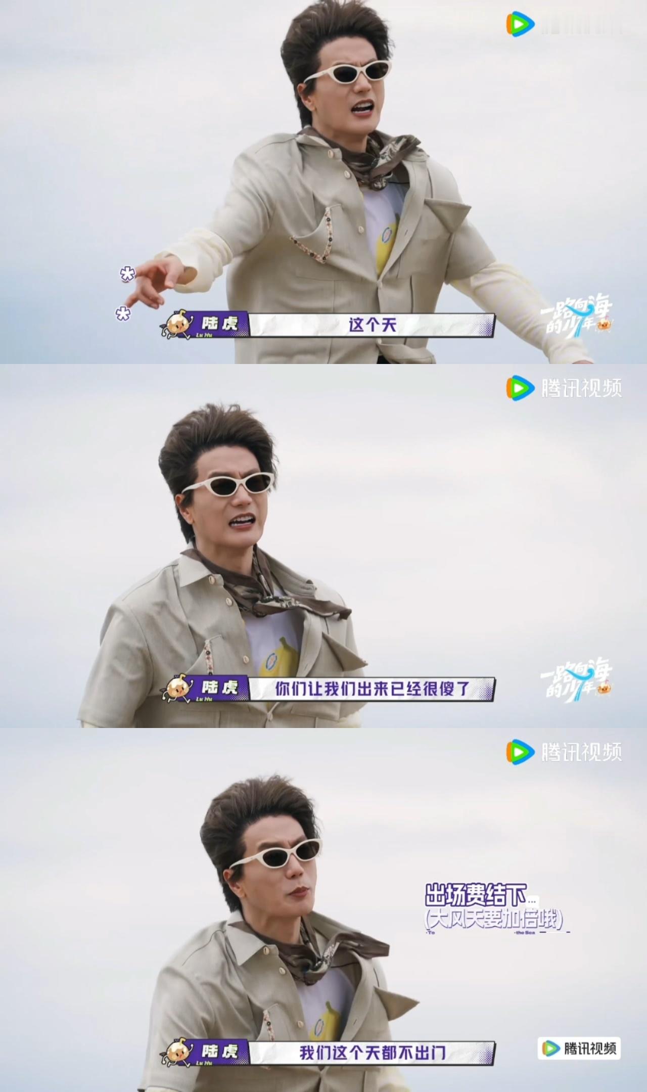 陆虎最能屈能伸的一集为赚取拍摄狐狸的里程数，开启和节目组的拉锯谈判！几番讨价还