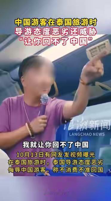 威胁中国游客的泰国黑导游，可能要面临3个窘境：1、最高2年的拘留：目前泰国方面