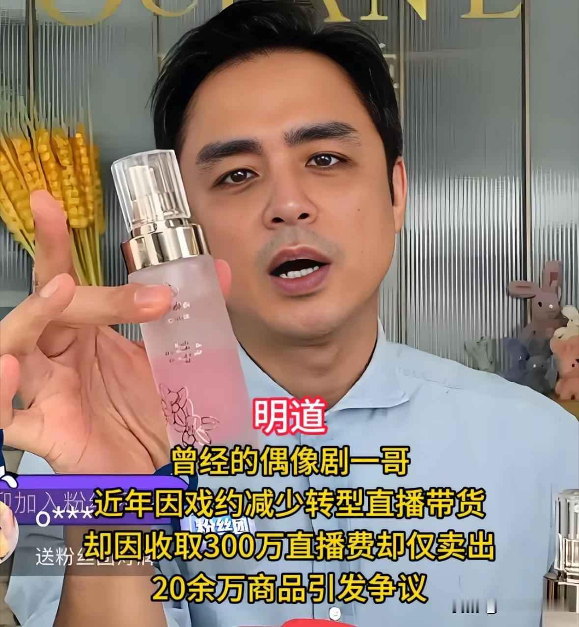 靠直播翻红的10位过气艺人现状谁能想到，当年红透半边天的明星们，如今的人