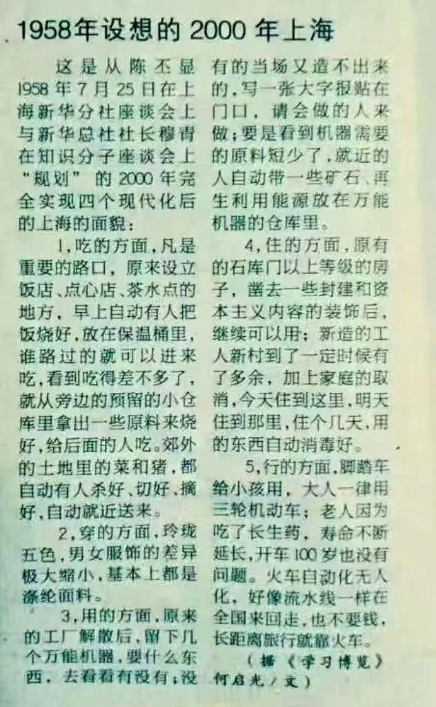 厉害啊，预制菜和塑料衣服都让他猜对了