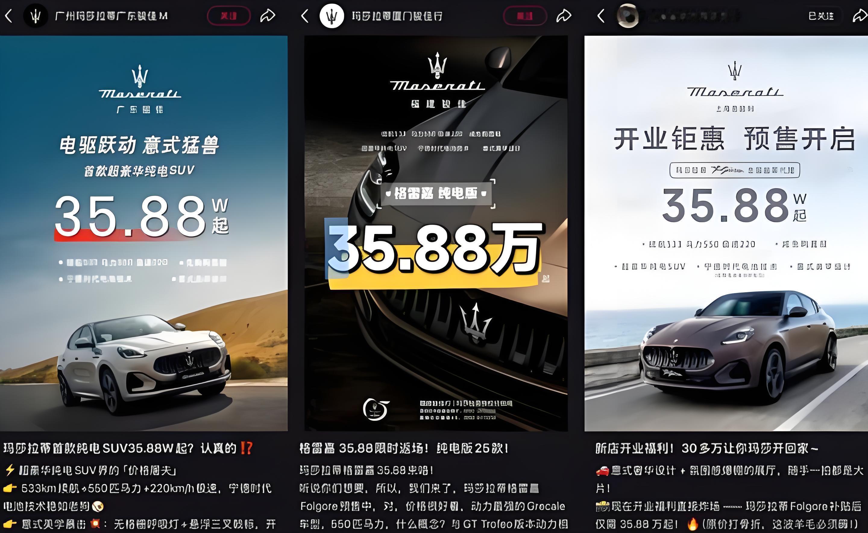 86万买的玛莎拉蒂没开几年骨折了玛莎拉蒂还是有光环的不过上一次的光环是20年前的