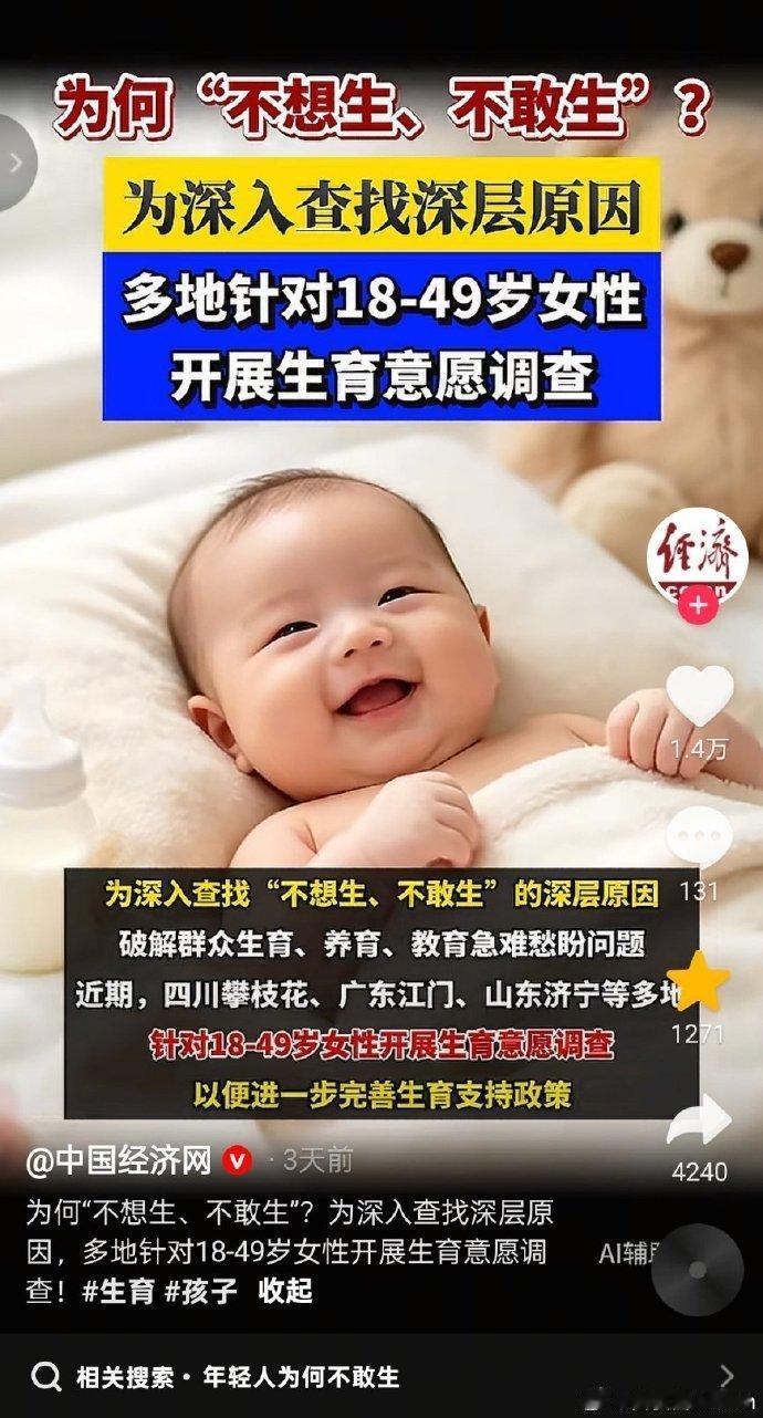 图一这样的调查有必要，但答案是显而易见的——除了经济原因外，另一个更为重要，