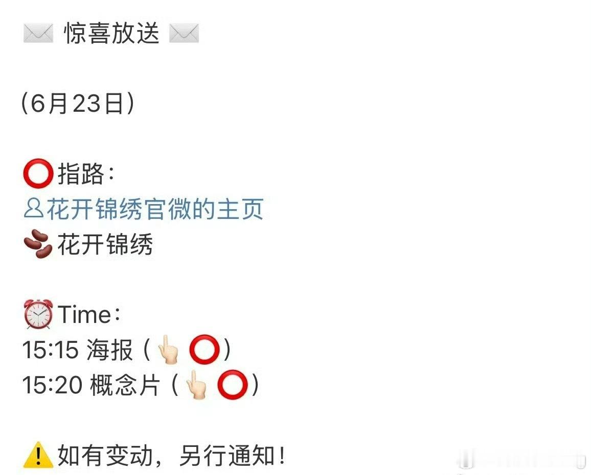 丁禹兮的两部剧花开锦绣山河枕6.23号都要放松物料啦～期待一波官宣和花絮物料