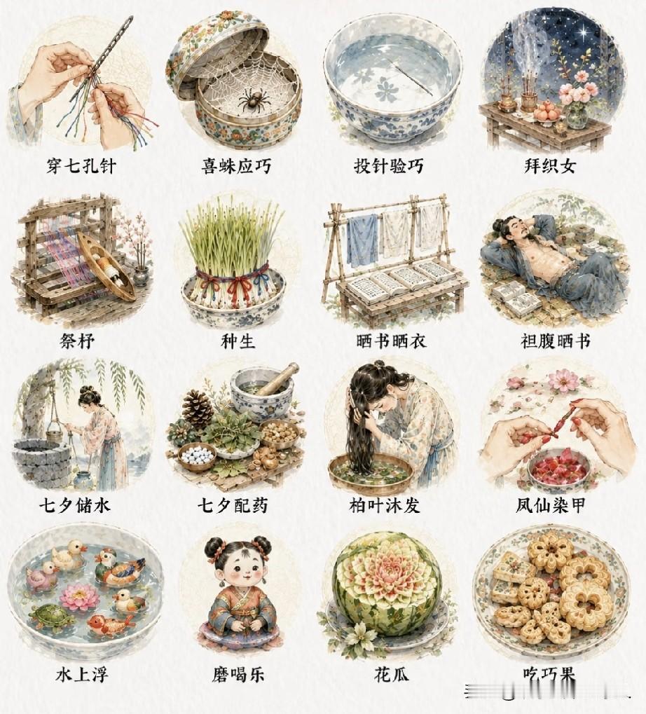 古人过七夕仪式真多，现在没听过这些了